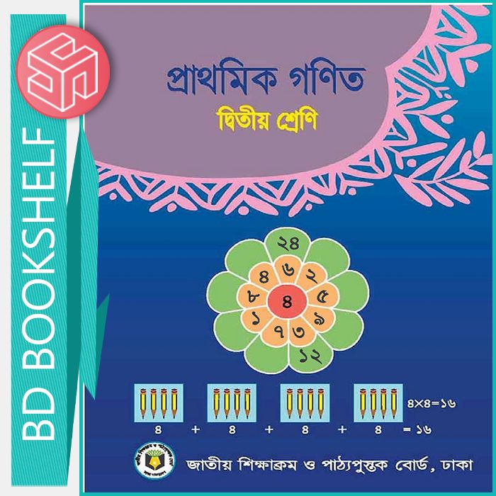 Higher secondary physics book bangladesh free
